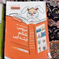 کتاب|لوازم التحریر|ساوه, |دیوار