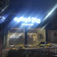 پیتزا فرمانیه