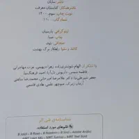 کتاب تاریخ مصور آمریکا|کتاب و مجله تاریخی|شیراز, پودنک|دیوار