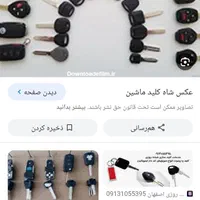 قفل و کلید ساز  محسن کلید