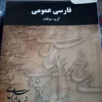 کتاب های دانشگاه پیام نور|کتاب و مجله آموزشی|بم, |دیوار