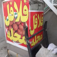 فر ساندویچ و فلافل|کافی‌شاپ و رستوران|کرمانشاه, |دیوار