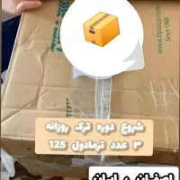 ترک اعتیاد بدون درد و خماری مناسب شاغلین|خدمات آرایشگری و زیبایی|خاش, |دیوار