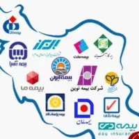 اعطای نمایندگی بیمه در سراسر کشور