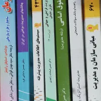 کتاب های کارشناسی ارشد مدیریت|کتاب و مجله آموزشی|اصفهان, شفق|دیوار