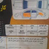 پیکان وانت ۸۹