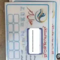 بلیط استخر