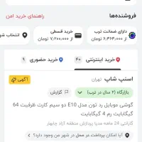 گوشی جدید و قدرتمند ، برند redtone|موبایل|بندر دیر, |دیوار