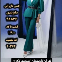 لباس مجلسی موجود در امامزاده حسن کد 1010|لباس|تهران, امام زاده حسن|دیوار