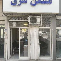 مغازه فروشی گلبرگ غربی رحمتی