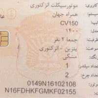 موتور کلیک کم کار|موتورسیکلت|آباده, |دیوار