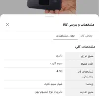 مودم جیبی 4G و 4.5G هواوی E5785 پرسرعت TD-LTE|مودم و تجهیزات شبکه|اندیشه, اندیشه فاز ۴|دیوار