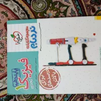 تعدادی کتاب کمک درسی|کتاب و مجله آموزشی|بندرعباس, |دیوار