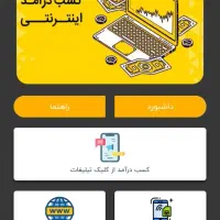 کددعوت به کارسود