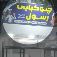 کیفیت راباماتجربه کنید