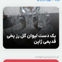 ظروف نو ژاپن بشقاب پلوخوری پیش دستی ظرف میوه|ظروف سرو و پذیرایی|رشت, امین الضرب|دیوار