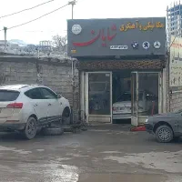 استخدام شاگرد مکانیک