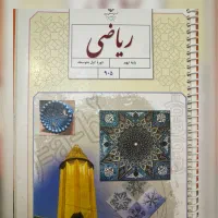 تدریس خصوصی معلم خصوصی ریاضی