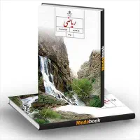 ریاضی هشتم و نهم تخصص ماست