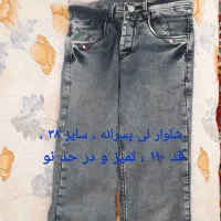 شلوار لی پسرانه    شلوار مردانه