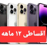 آیفون ۱۴ پرو مکس - اقساطی ۲۵۶ گیگ