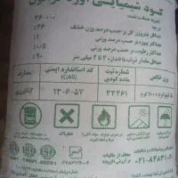 کود شیمیایی سیاه