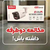 فروش و نصب دوربسن مداربسته و دزدگیر اماکن|خدمات پیشه و مهارت|قرچک, مهدیه|دیوار