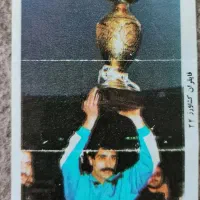 عکس آدامس فوتبالی|کلکسیون اشیاء عتیقه|قم, نوبهار|دیوار