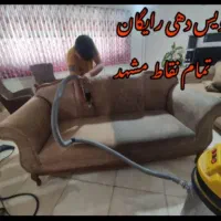 مبل شویی موکت فرش شستشو خوشخواب تمام نقاط مبلشویی