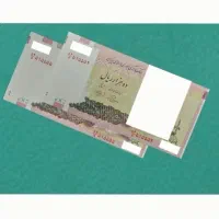 اسکناس رند