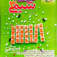 کتاب کمک درسی