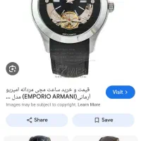 *امپریو آرمانی اصل*|ساعت|اراک, |دیوار