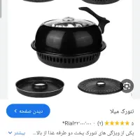 غذاساز رژیمی