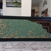 تابلو فرش و کالیگرافی