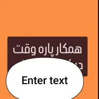 همکار آقا فروشنده پاره وقت