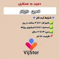 آموزش و همکاری