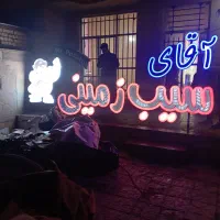 تابلو فست فود یاکار سیب زمینی