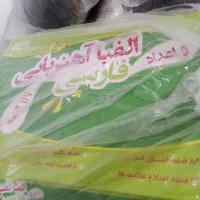 حروف الفبا