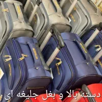 چمدان 4 چرخ سایلنت روان دسته تراوالی خارجی با کاور|کیف، کفش، کمربند|تهران, شوش|دیوار