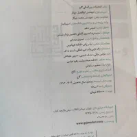 کمک درسی دهم شیمی سیرتاپیاز|کتاب و مجله آموزشی|تهران, عباس‌آباد|دیوار