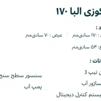 جکوزی|لوازم حمام|رشت, توشیبا|دیوار