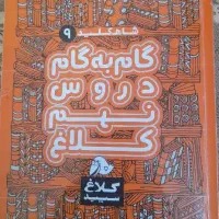کتاب|کتاب و مجله آموزشی|جوانرود, |دیوار