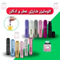 اتومایزرعطر/ادکلن/محفظه نگهدارنده عطرجیبی|آرایشی، بهداشتی، درمانی|کرج, گلشهر|دیوار