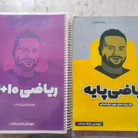 جزوه ریاضی بابک سادات