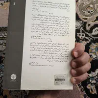کتاب مشروطه ایرانی|کتاب و مجله تاریخی|شیراز, ملاصدرا|دیوار