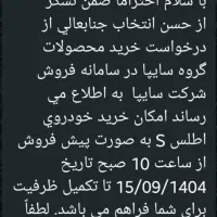 حواله اطلس s