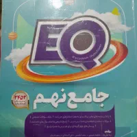 کتاب سال نهم
