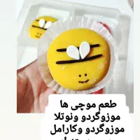 موچی تازه وخوشمزه