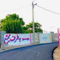 زمین باغ ۵۵۰متری‌مجتمع زیتون آسفالت تا سر زمین|فروش زمین و ملک کلنگی|مشهد, الهیه|دیوار