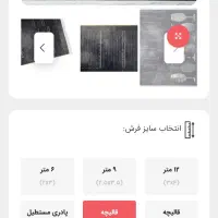 فرش یک در یک و نیم کاملا نو|فرش|پردیس, فاز ۱۱|دیوار